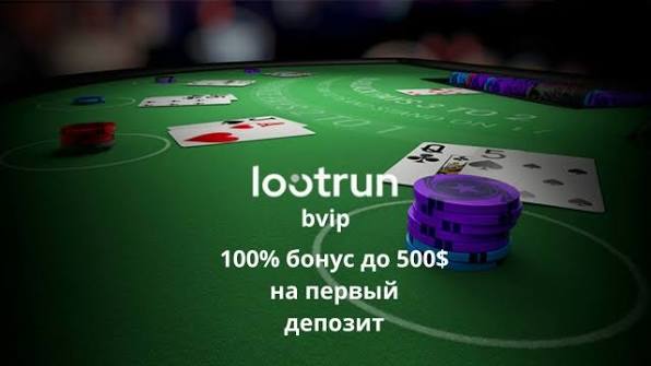 Lootrun Зеркало — актуальный доступ -320640354
