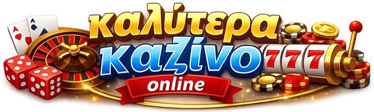 Καλλίτερα Ξένα Online Casino Ο Απόλυτος Οδηγός για την Επιλογή σας Καλλίτερα Ξένα Online Casino Ο Απόλυτος Οδηγός για την Επιλογή σας