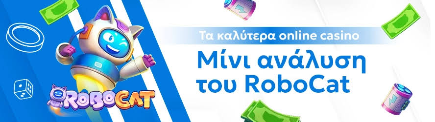 Τα Καλύτερα Καζίνο στην Ευρώπη Οδηγός Επιτυχίας